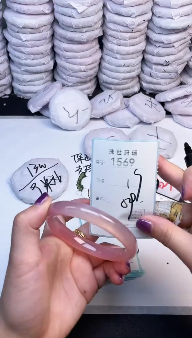 手镯玛瑙/玉髓未镶嵌1569