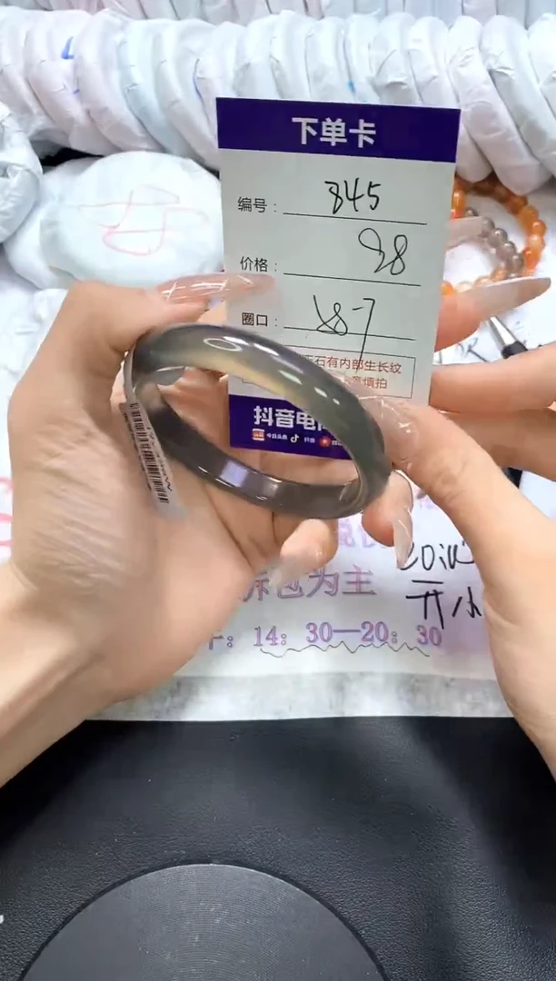 手镯玛瑙/玉髓未镶嵌845