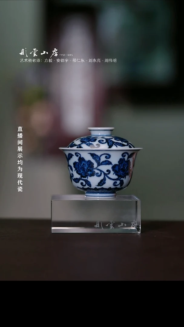 摆件彤云山房高端茶器