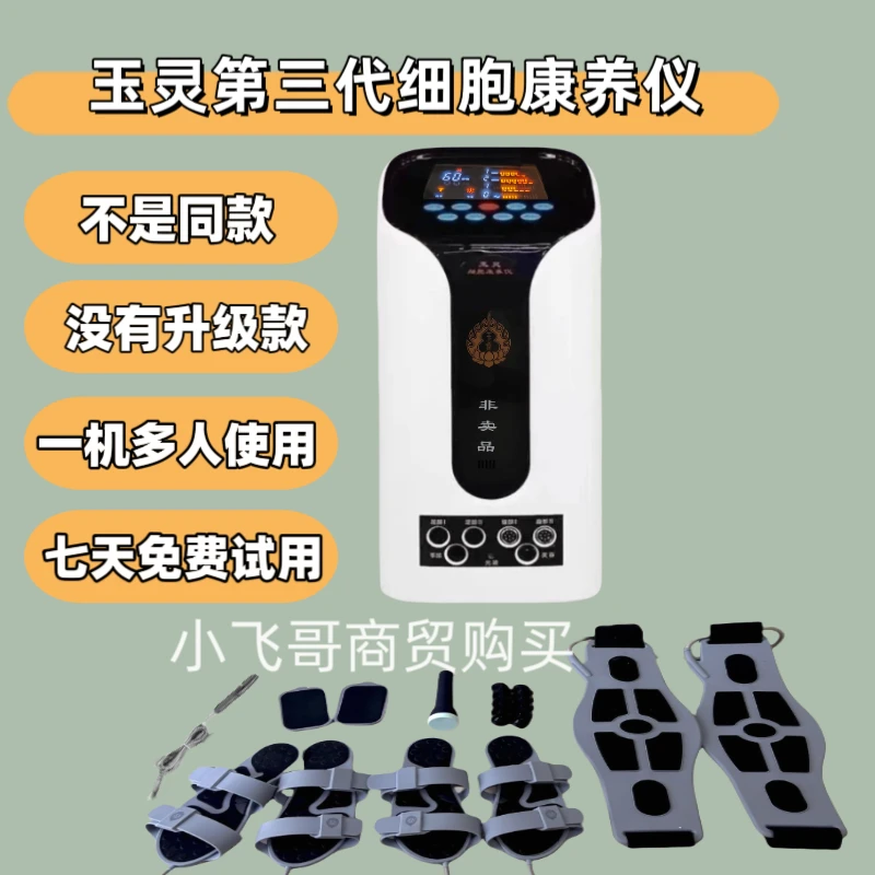 全新玉灵细胞康养第三代健康波动臀部腿部按摩仪排湿祛湿温热