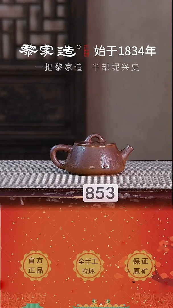 壶853瑕P容量约100cc薄胎柴烧球孔无盒