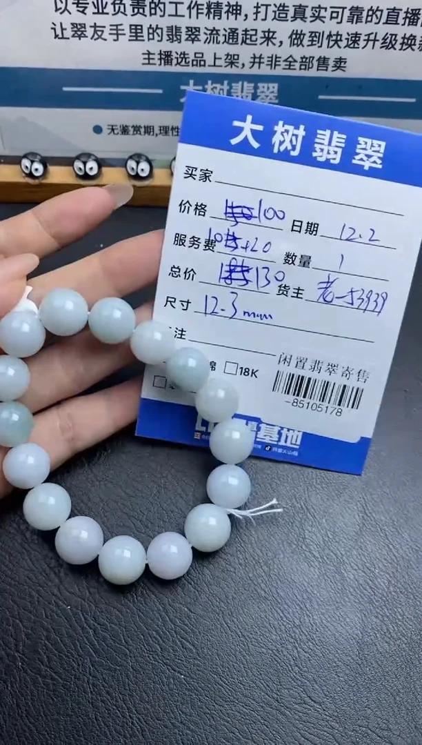 颈饰未镶嵌翡翠手串多人-85105178