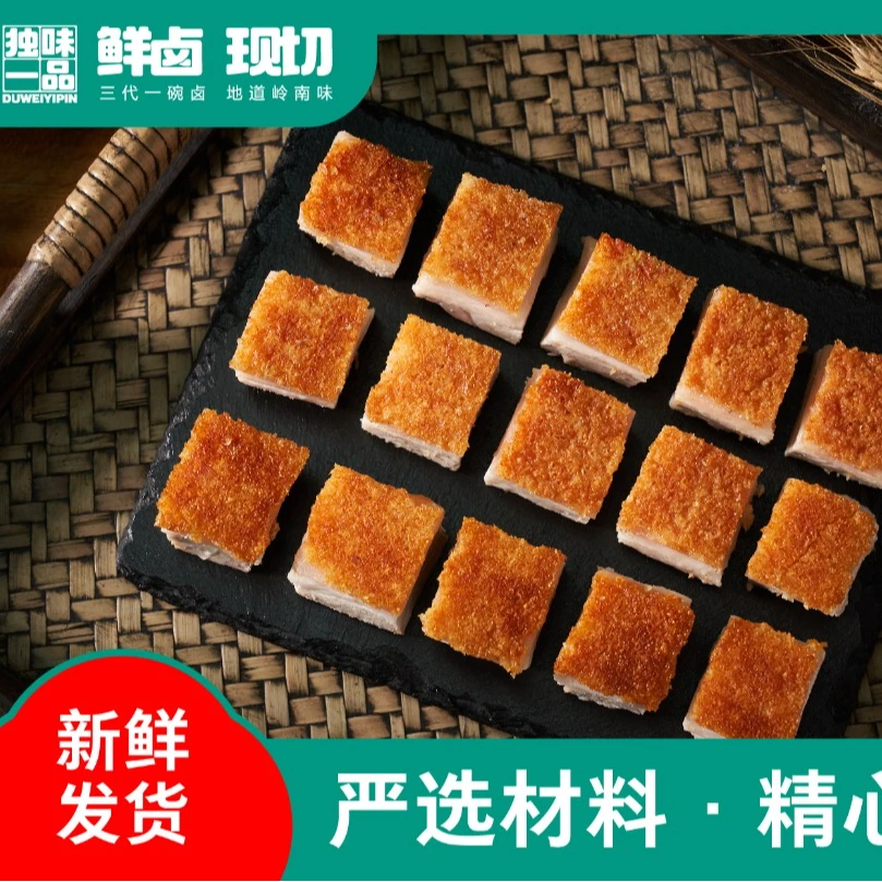 金牌烤猪250g
