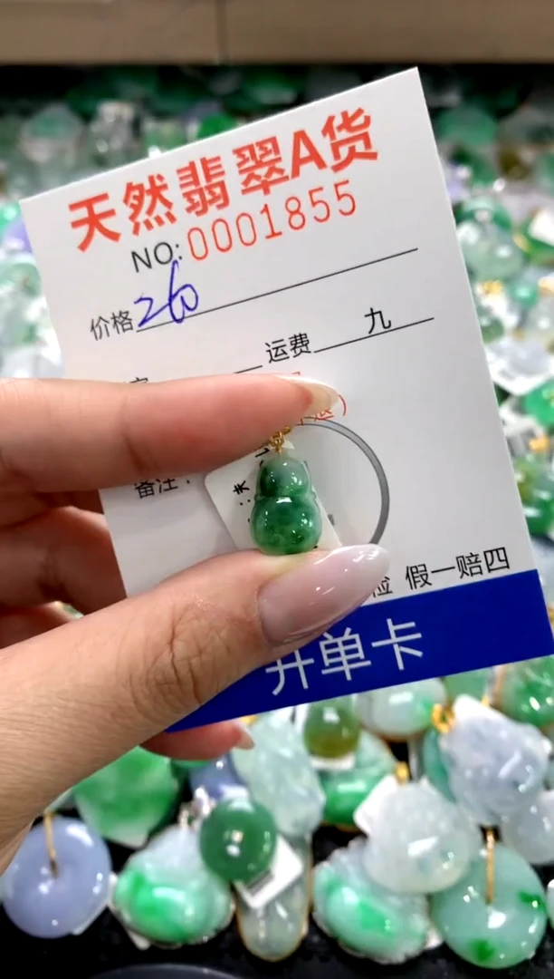 颈饰18K金镶嵌翡翠1111111111111111