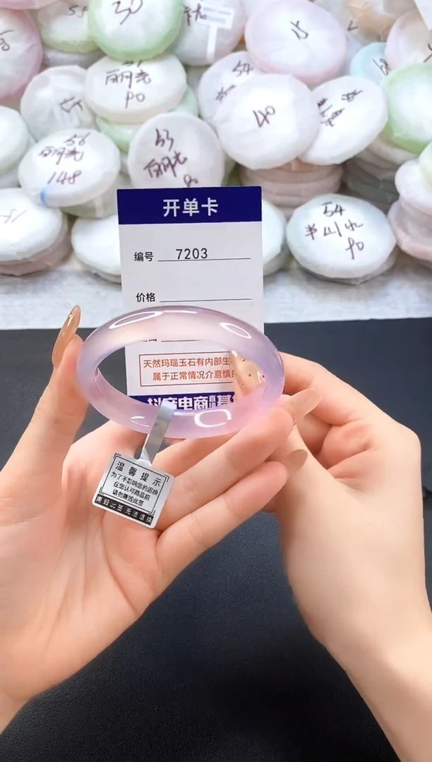 手镯玛瑙/玉髓未镶嵌7203圈口55
