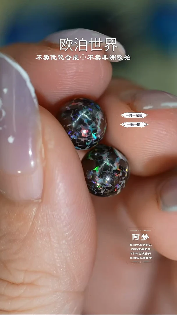 未镶嵌欧泊裸石澳洲欧泊圆珠
