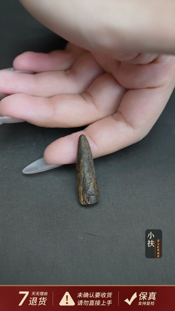 沉香吊坠沉水文莱沉香吊坠0.85克