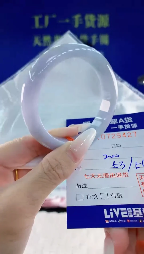 未镶嵌手镯翡翠27天然翡翠A货