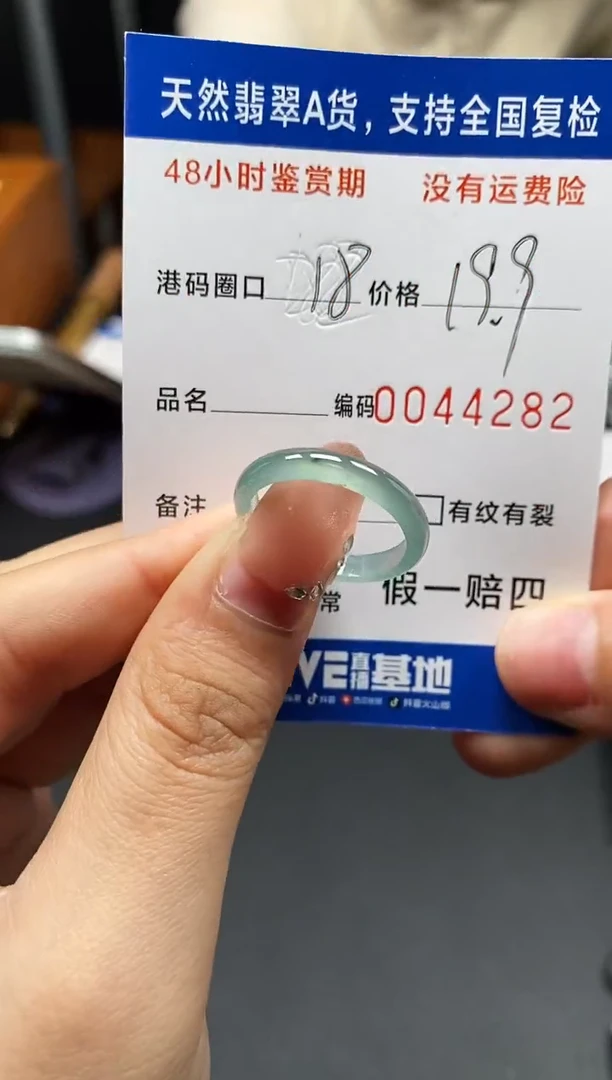 未镶嵌戒指翡翠天然A货翡翠4282
