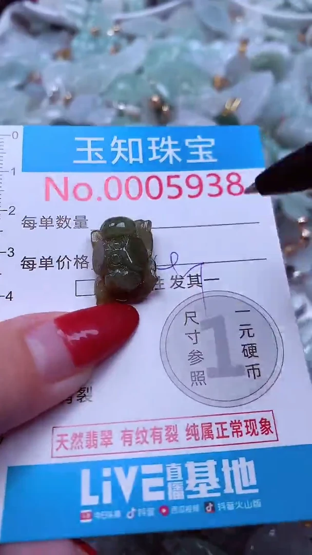 吊坠(不含链)未镶嵌翡翠5938