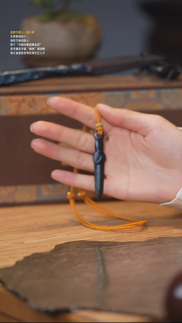 无清*。【剑村】太极小宝剑