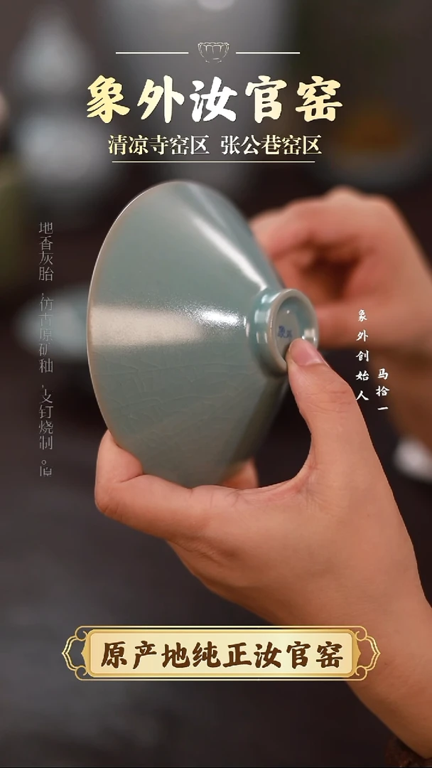 杯1720微瑕清凉寺天青斗笠盏