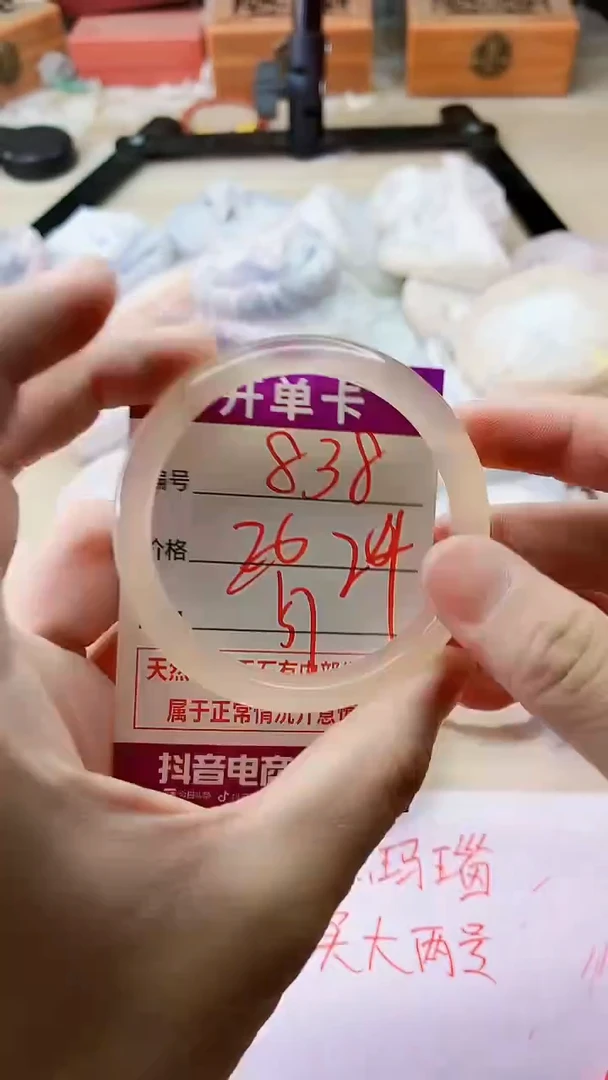 手镯玛瑙/玉髓未镶嵌838