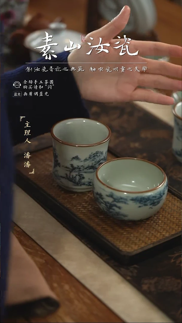 【闪购商品】杯豆青山水和器杯+罗汉杯（九折）