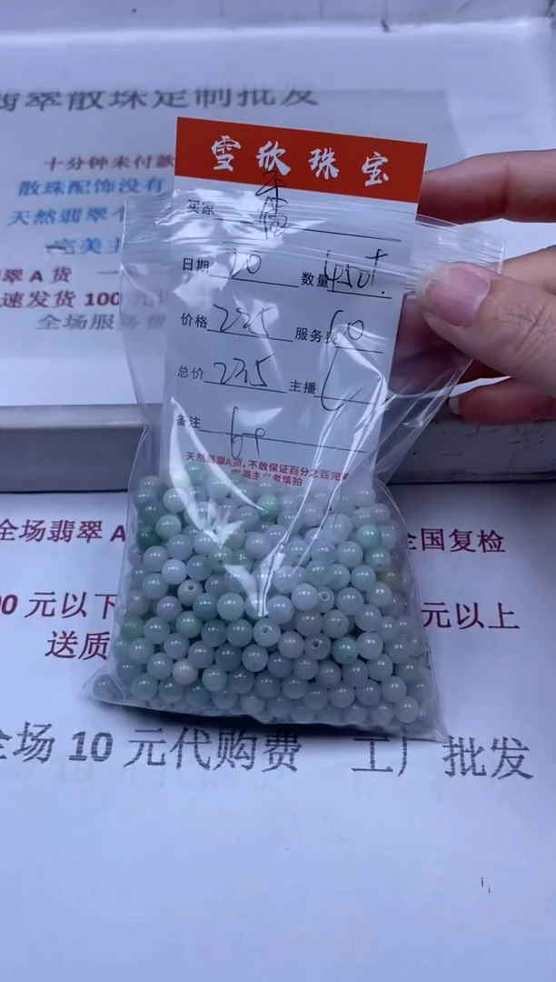 【闪购商品】翡翠颈饰未镶嵌雪欣散珠定制diy