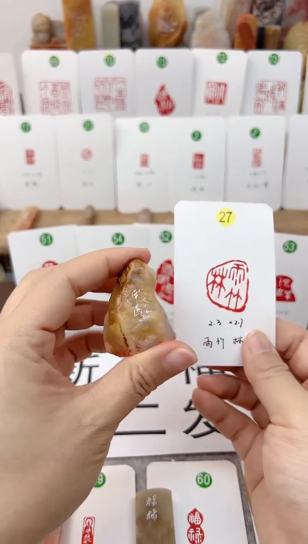 【闪购商品】老挝石印石雨竹林     成品闲章