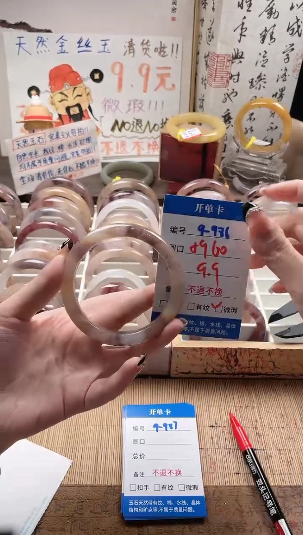 石英岩玉手镯未镶嵌9-986