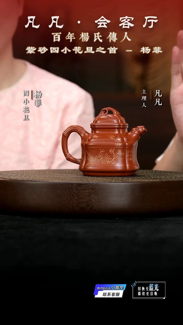 茶壶紫砂JPX168杨菲四方竹鼎朱泥260cc