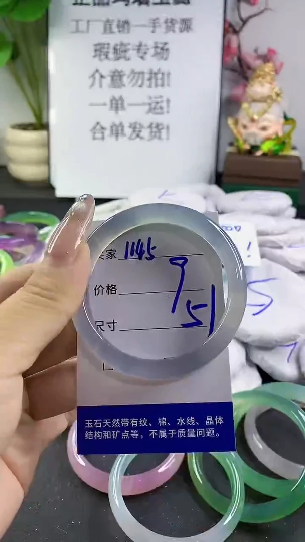 玛瑙/玉髓手镯未镶嵌1145
