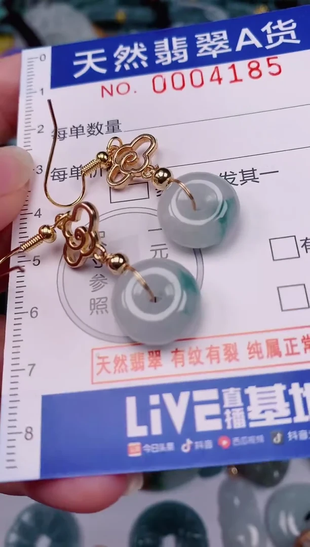颈饰未镶嵌翡翠00004185