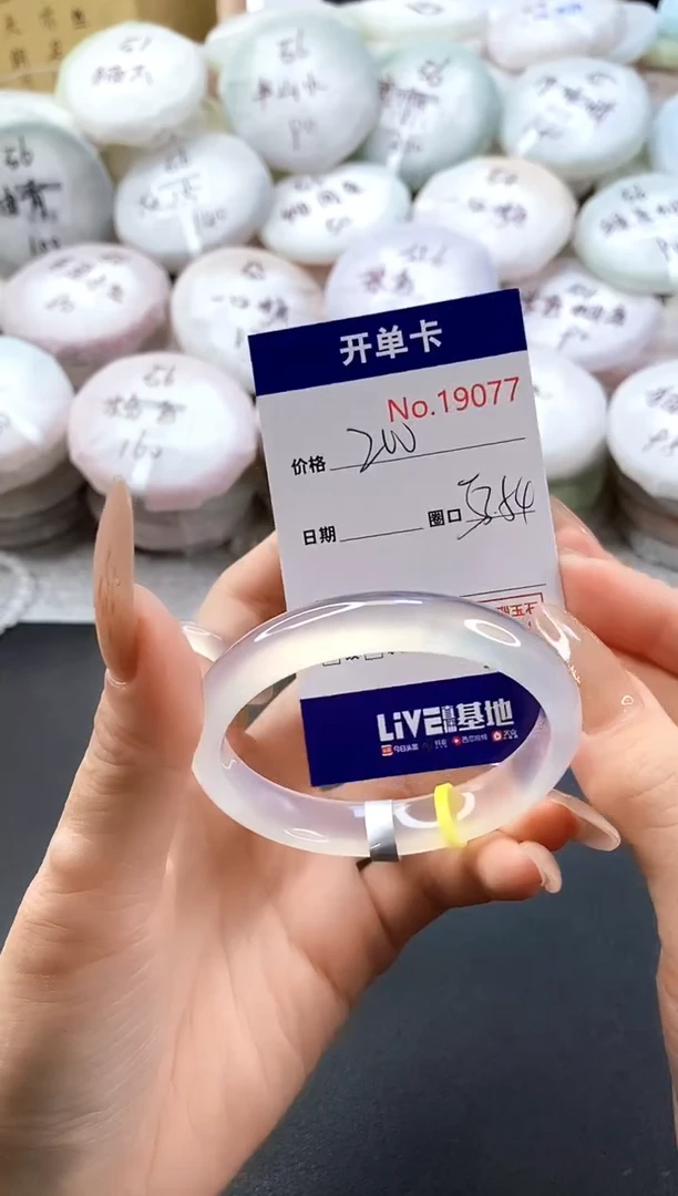 手镯玛瑙/玉髓未镶嵌19077圈口54