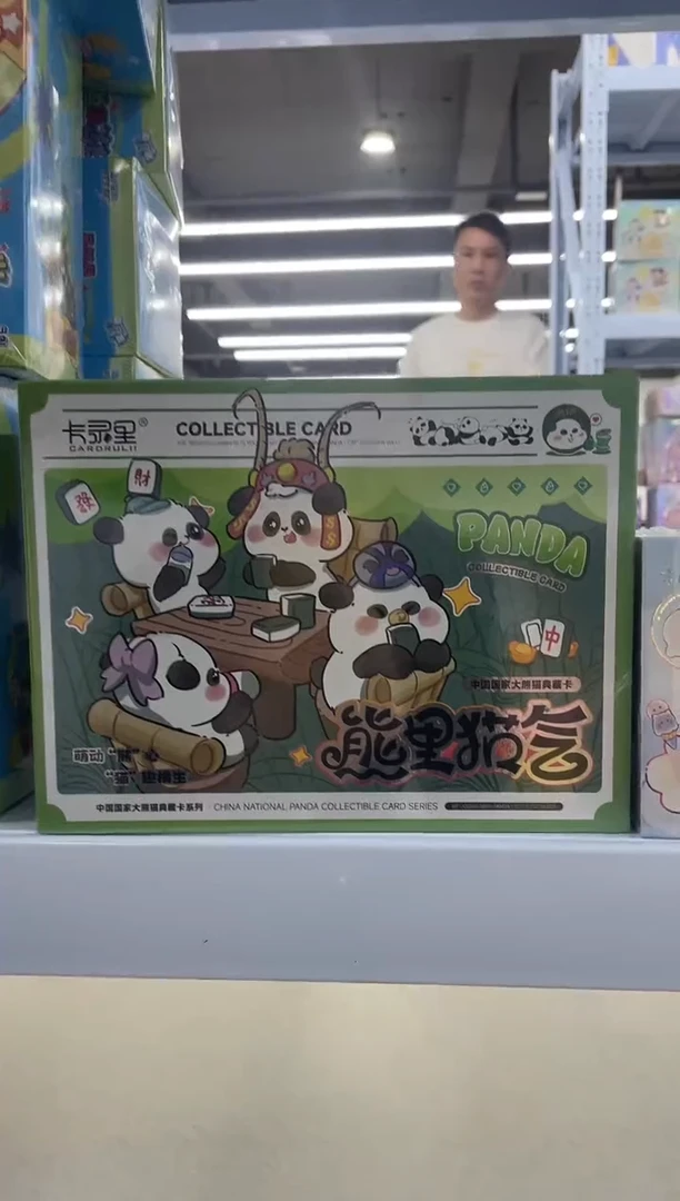 熊里猫气收藏卡牌（送贴纸）