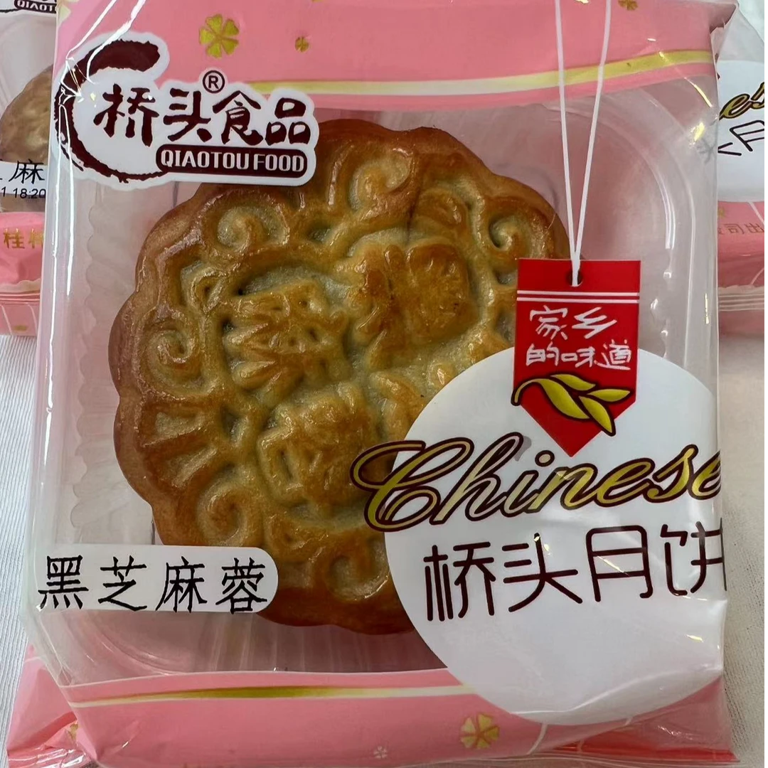 沙子桥头120克黑芝麻蓉/3个   赠送链接