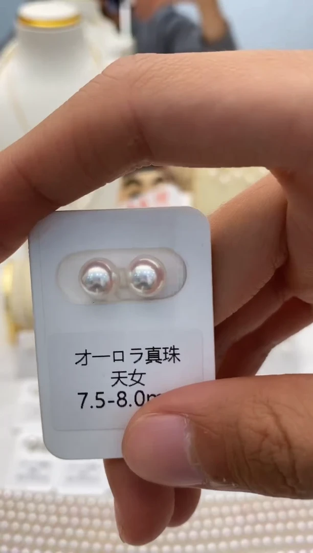 18K金镶嵌耳钉海水珍珠7.5-8.0mm