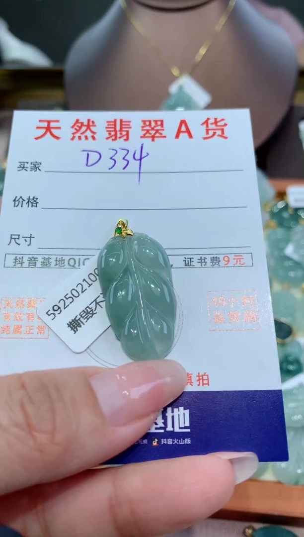 【闪购商品】翡翠颈饰18K金镶嵌天然缅甸a货翡翠