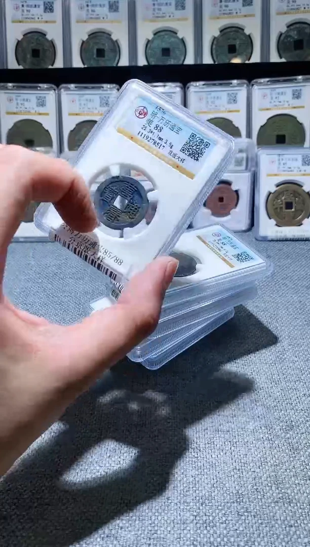铜A130公博万历通宝一枚祈福88分