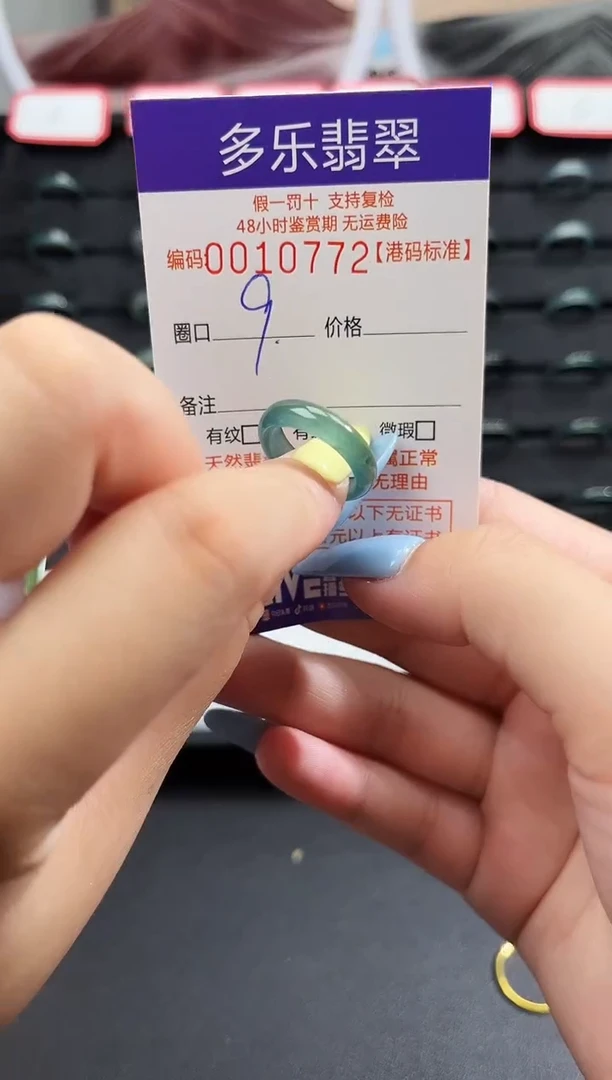 未镶嵌戒圈翡翠天然A货翡翠戒圈10772