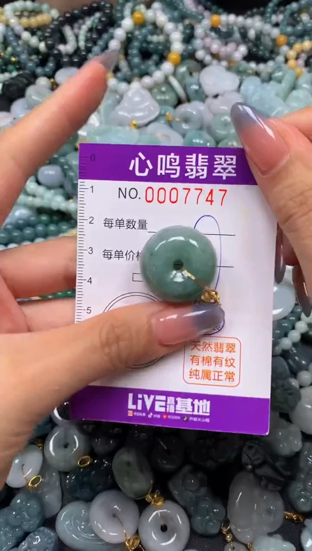 颈饰未镶嵌翡翠闪购007747