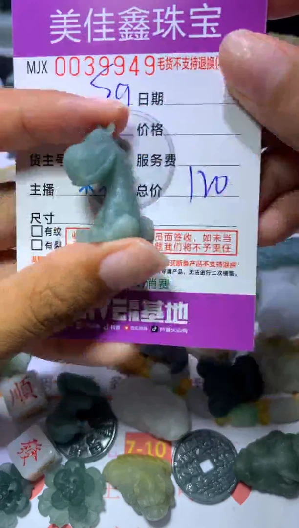 定制翡翠未镶嵌MJX046102