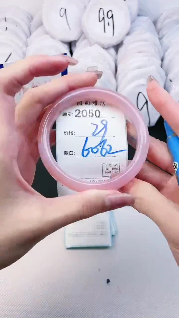 【闪购商品】玛瑙/玉髓手镯未镶嵌2050