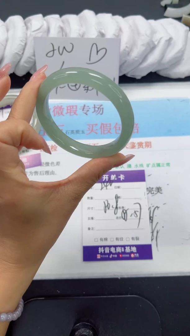 未镶嵌手镯石英质玉242-56.8