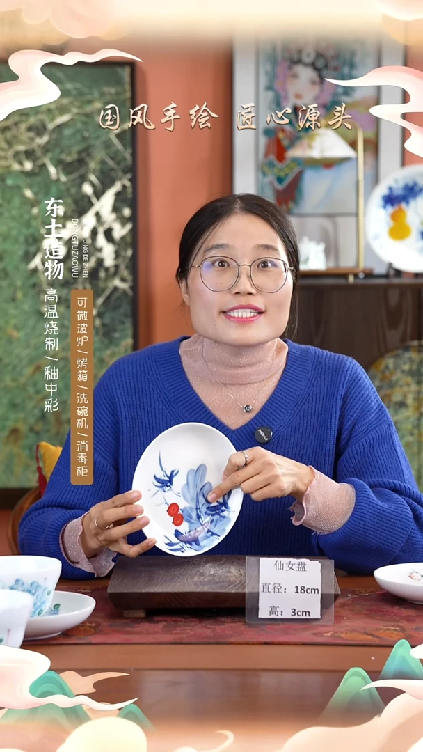 陶瓷景德镇高温釉中彩仙女盘直径18高3