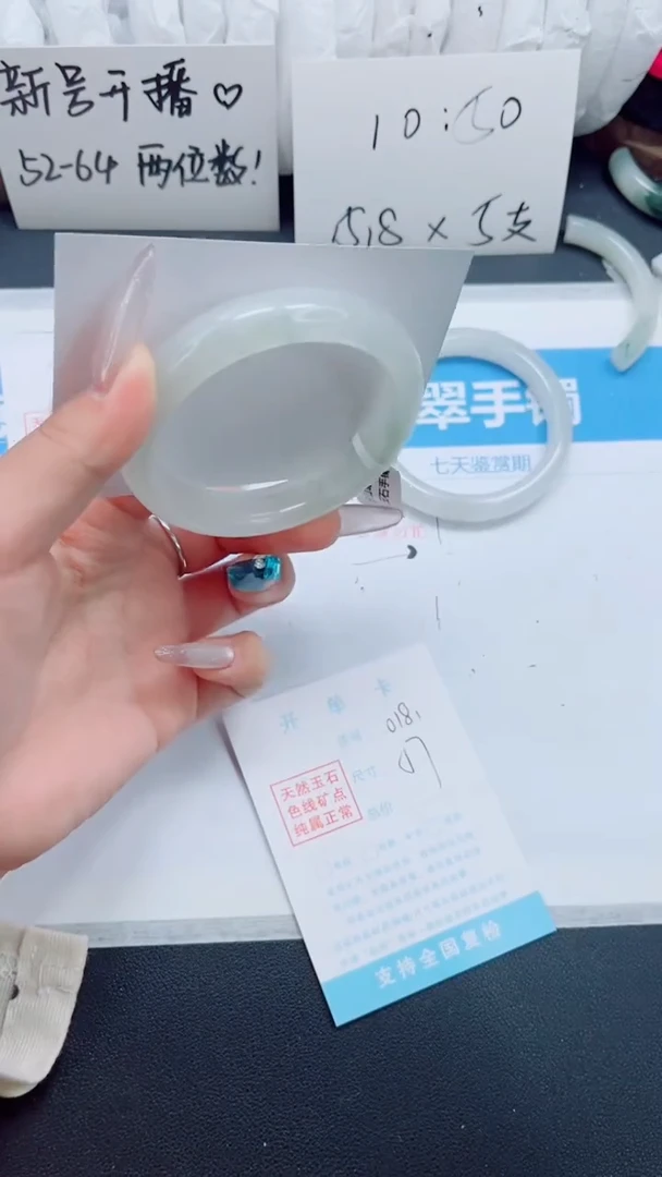石英质玉手镯未镶嵌0181-57