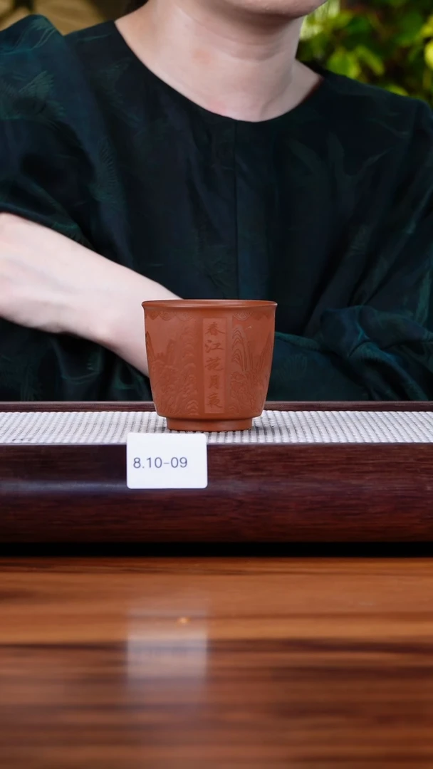 茶壶紫砂8.10-9机刻 朱泥 主人杯