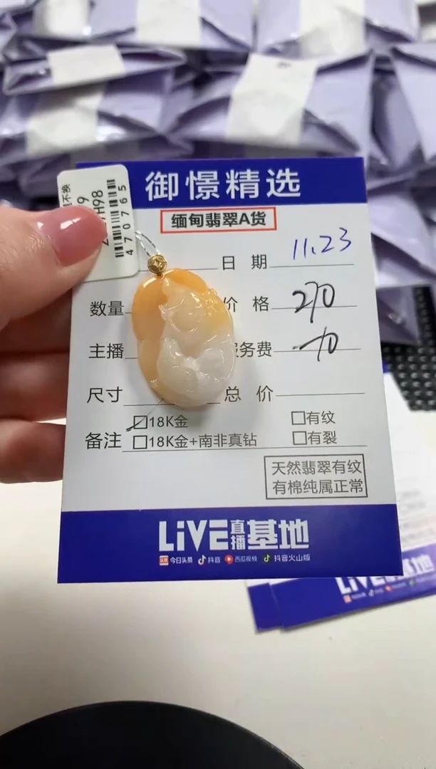 颈饰18K金镶嵌翡翠10