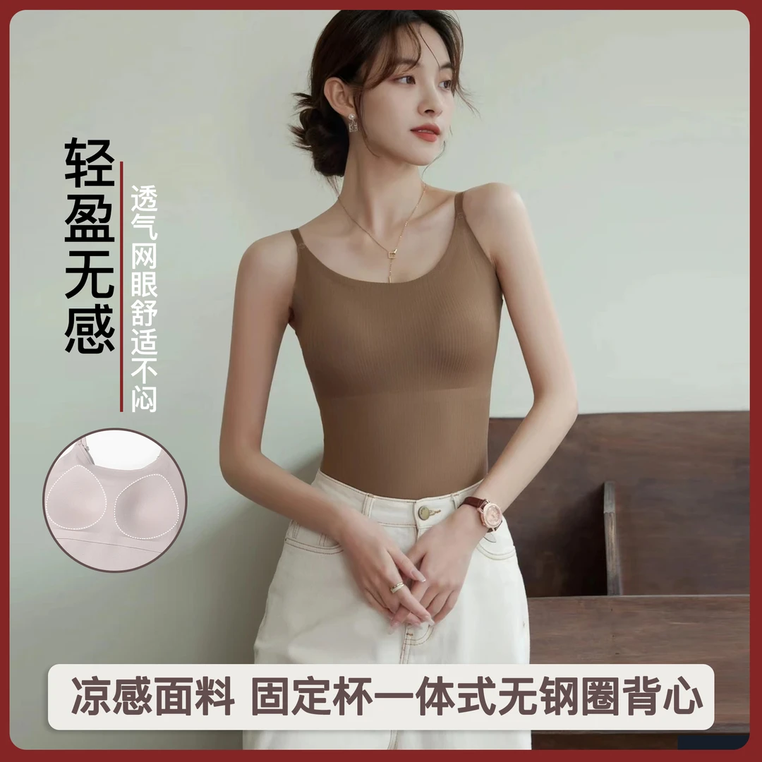 无痕吊带文胸一体外穿内搭内衣带胸垫百搭夏季冰丝吊带背心白色