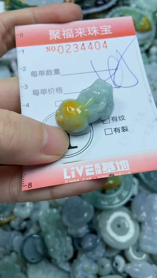 未镶嵌挂件翡翠闪购0234404
