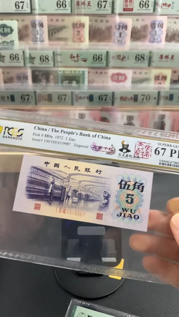 纸万紫千红马文蔚敲章版67分无4