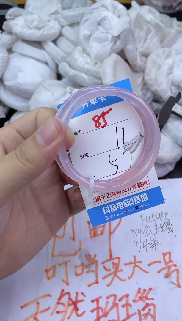 手镯玛瑙/玉髓未镶嵌85