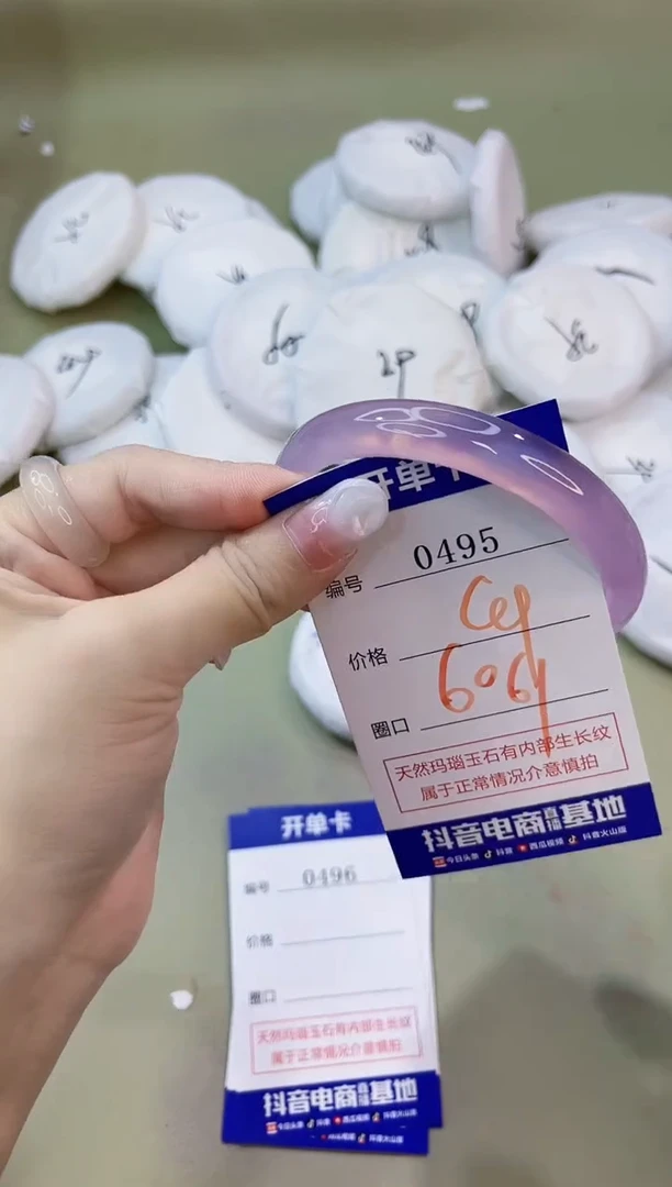 手镯玛瑙/玉髓未镶嵌0495