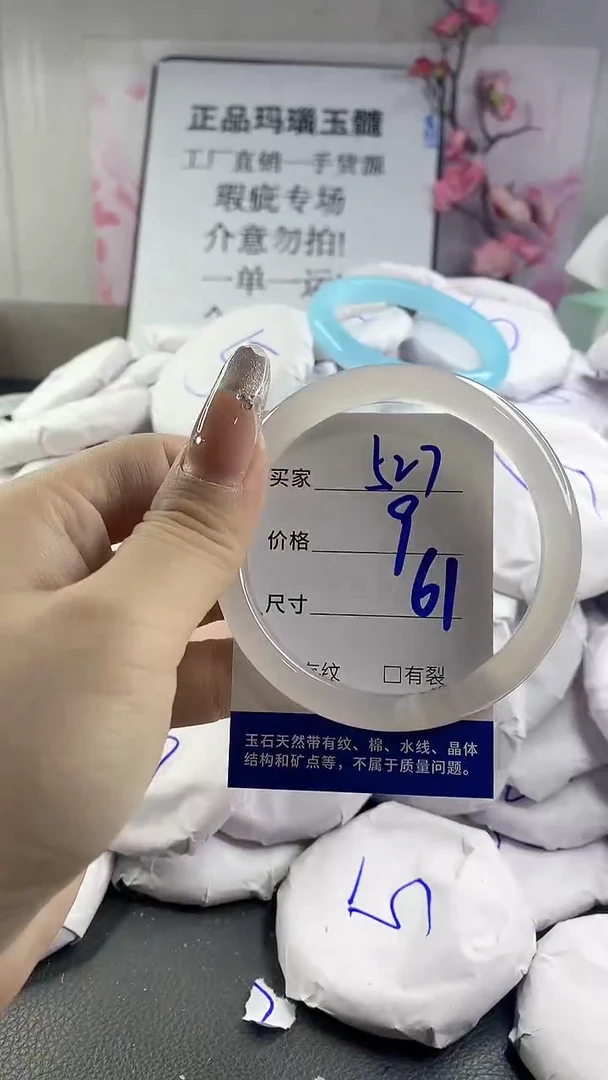 玛瑙/玉髓手镯未镶嵌527