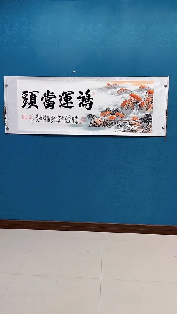 国画《鸿运当头单边山水》70*200厘米卷轴软裱