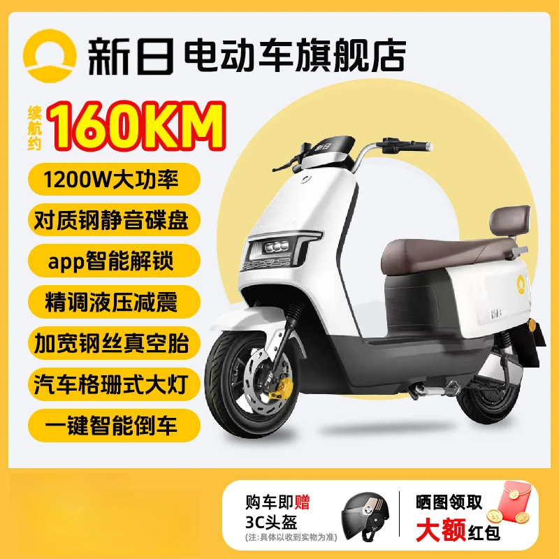 SUNRA/新日男款成人长续航大功率代步送外卖必备72V35A  博威 A