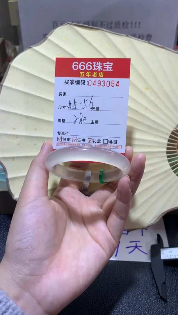 【闪购商品】玛瑙/玉髓手镯未镶嵌04930