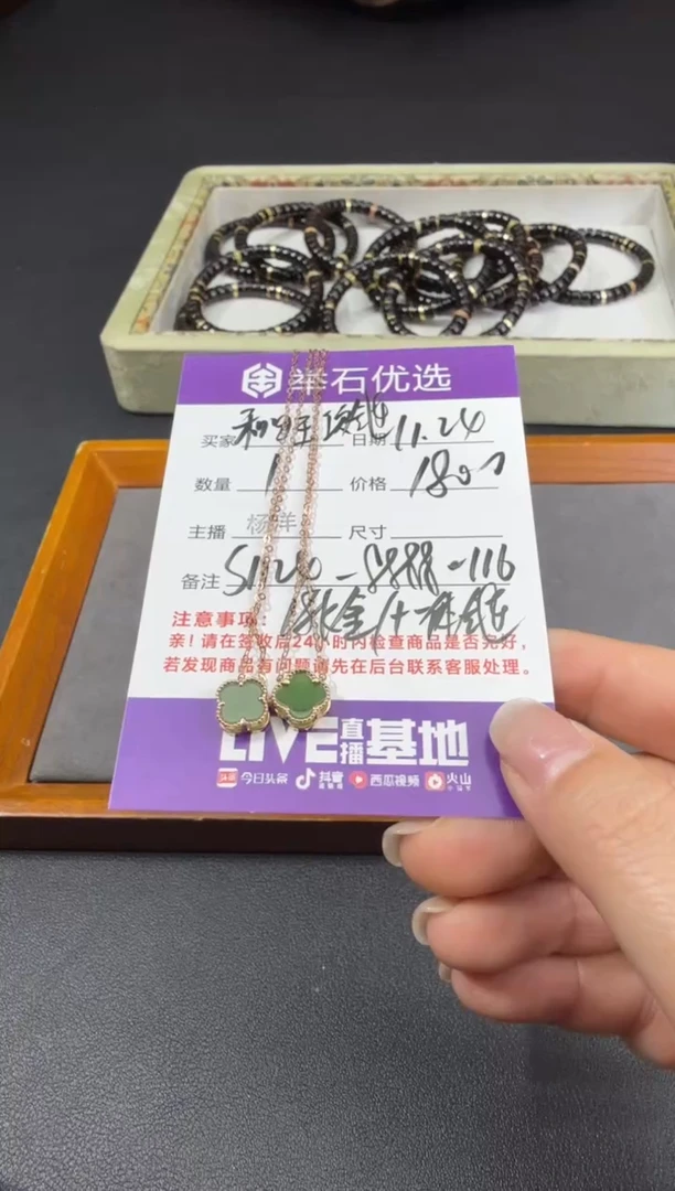 颈饰18K金镶嵌和田玉S1124-S8888-116多样性一件