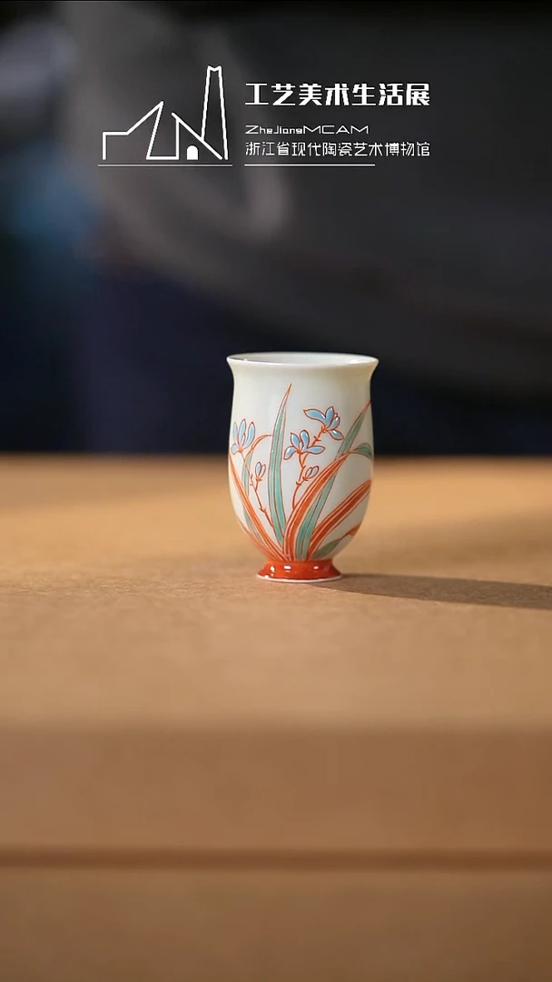 杯子瓷如壹甄选 浙江省现代陶瓷博物馆之选 雨14